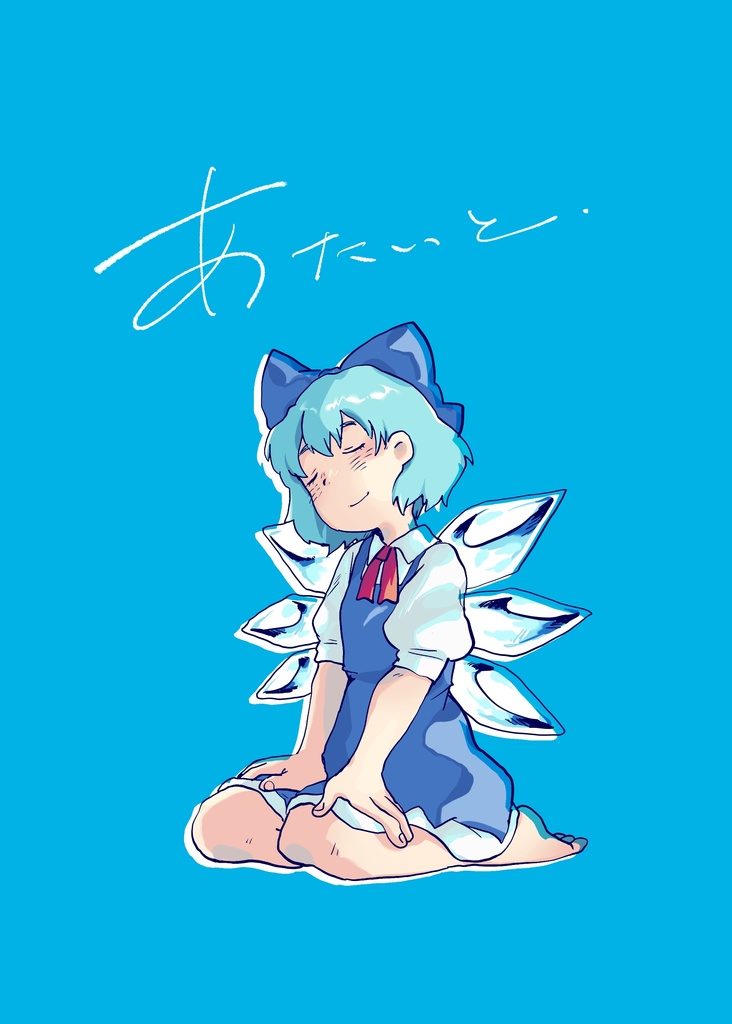 あたいと　東方Projec二次創作イラスト集　同人誌　B5サイズ