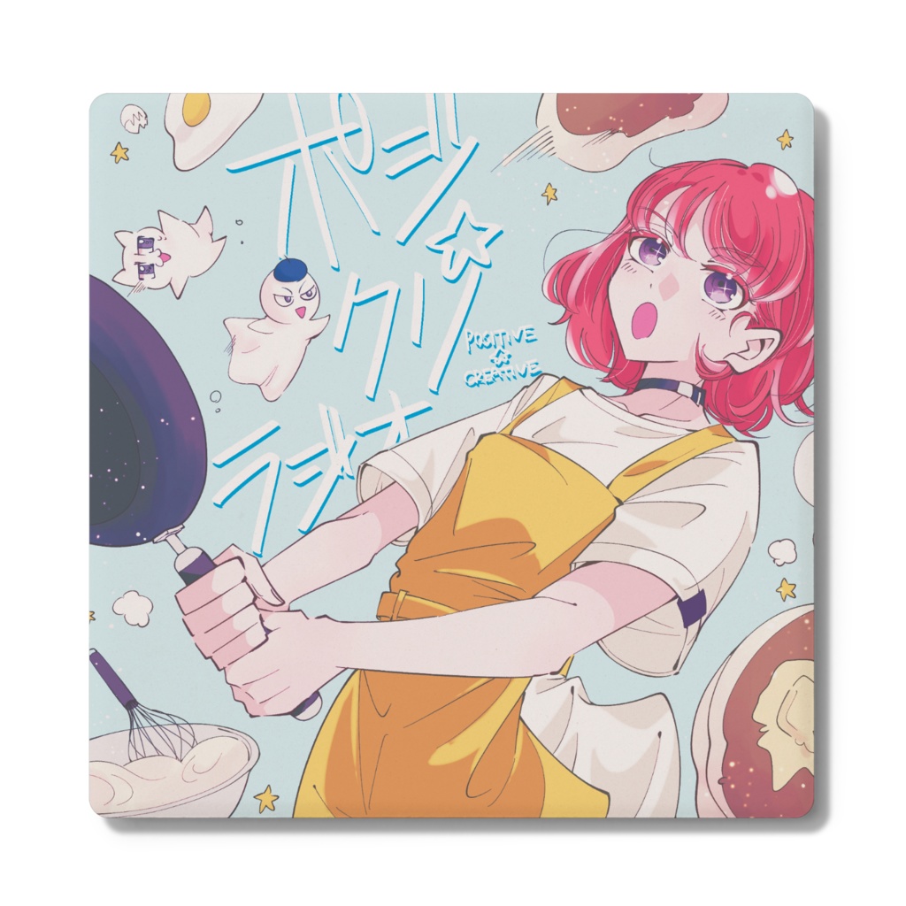 「ポジ☆クリ ラジオ」コースター