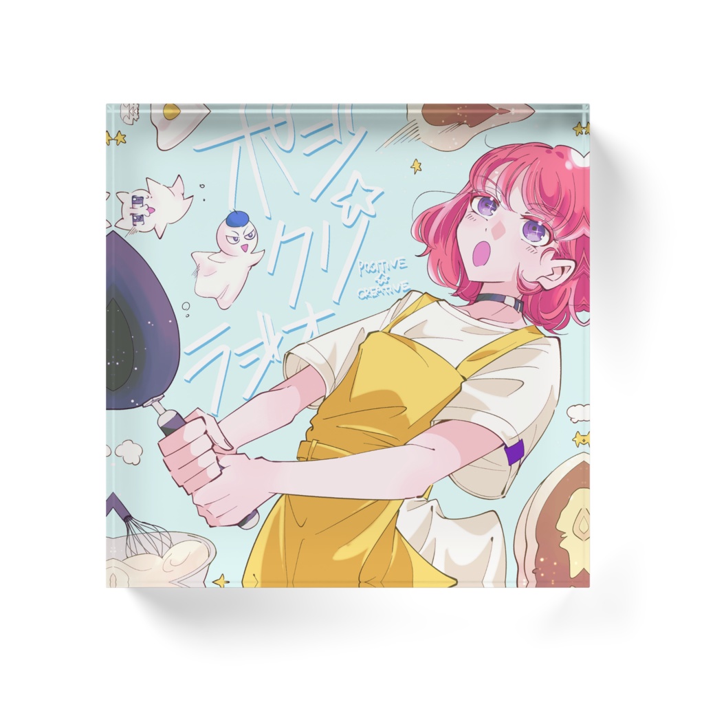 「ポジ☆クリ ラジオ」アクリルブロック