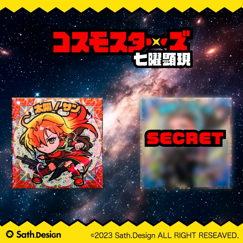 【第一弾】コスモスターズ -七曜顕現- 全8種セット