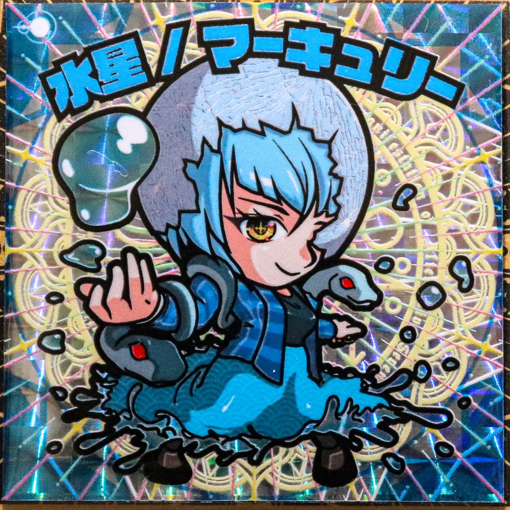 コスモスターズ　水星 / マーキュリー