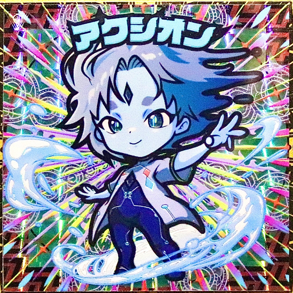 コスモスターズ　アクシオン