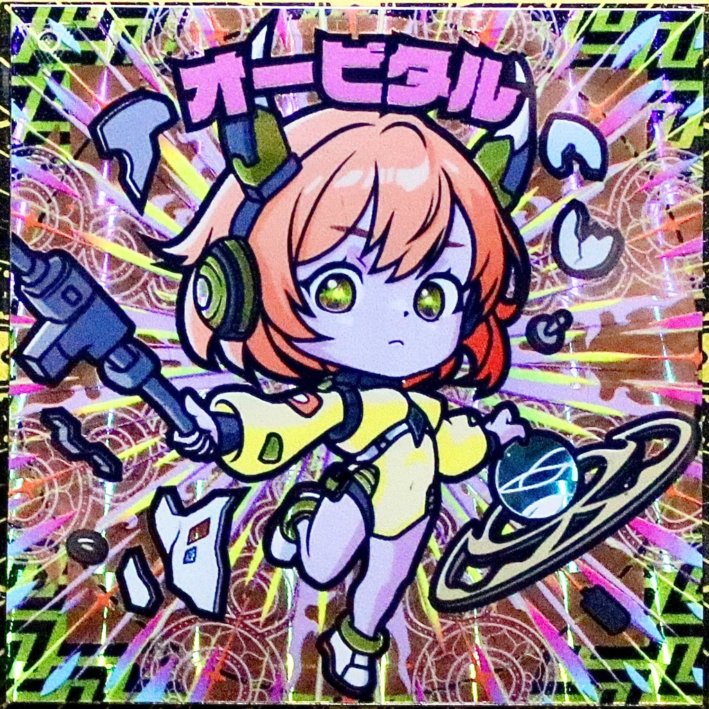 コスモスターズ　オービタル