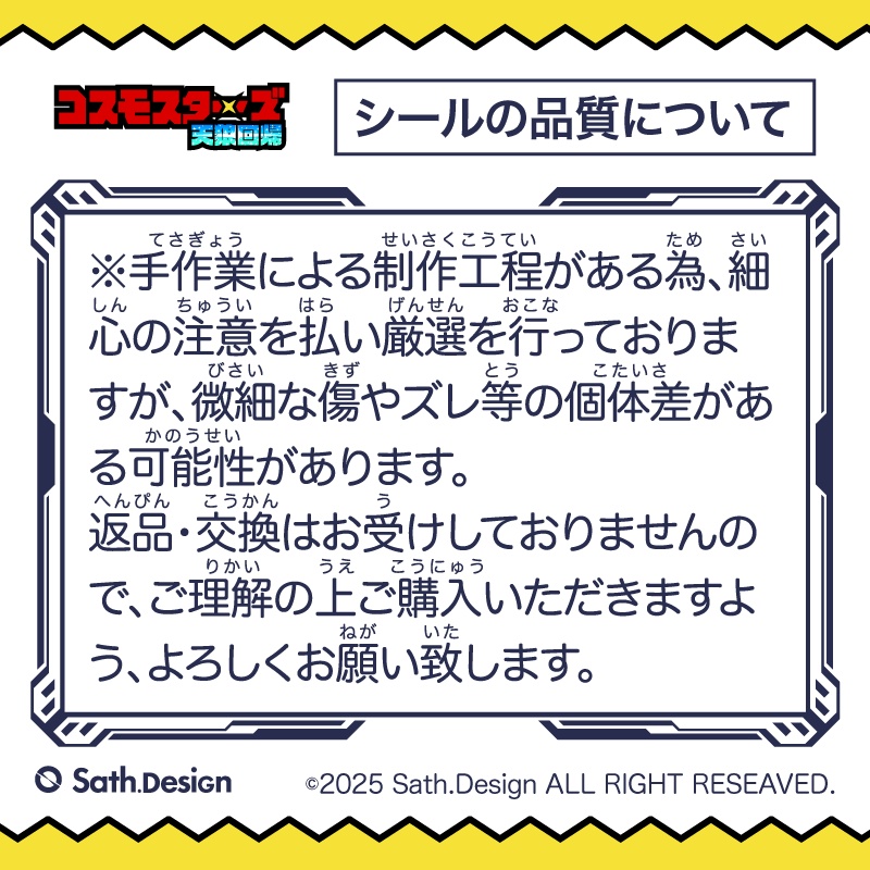 【第五弾】コスモスターズ -天狼回帰- 全3種セット