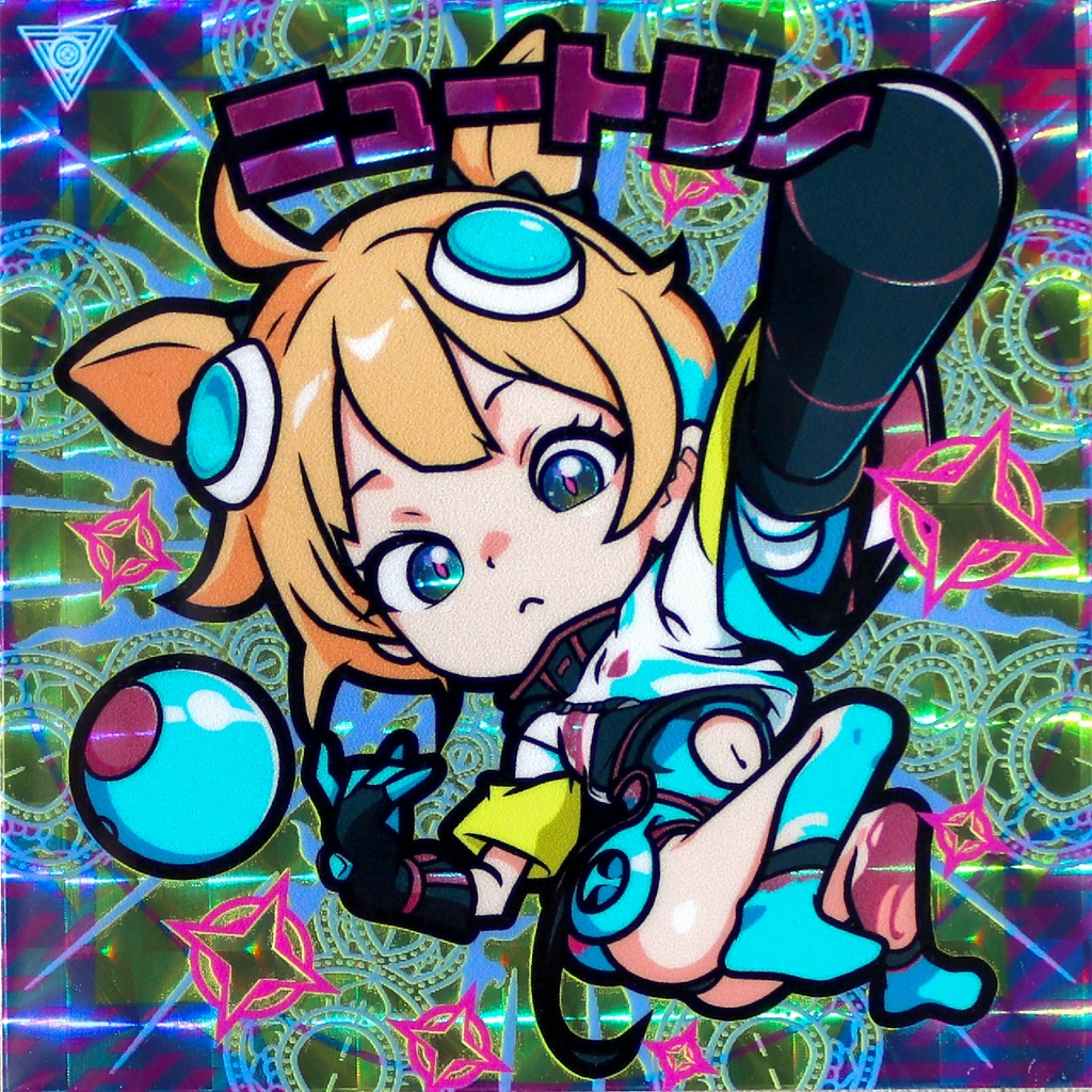 コスモスターズ　ニュートリノ