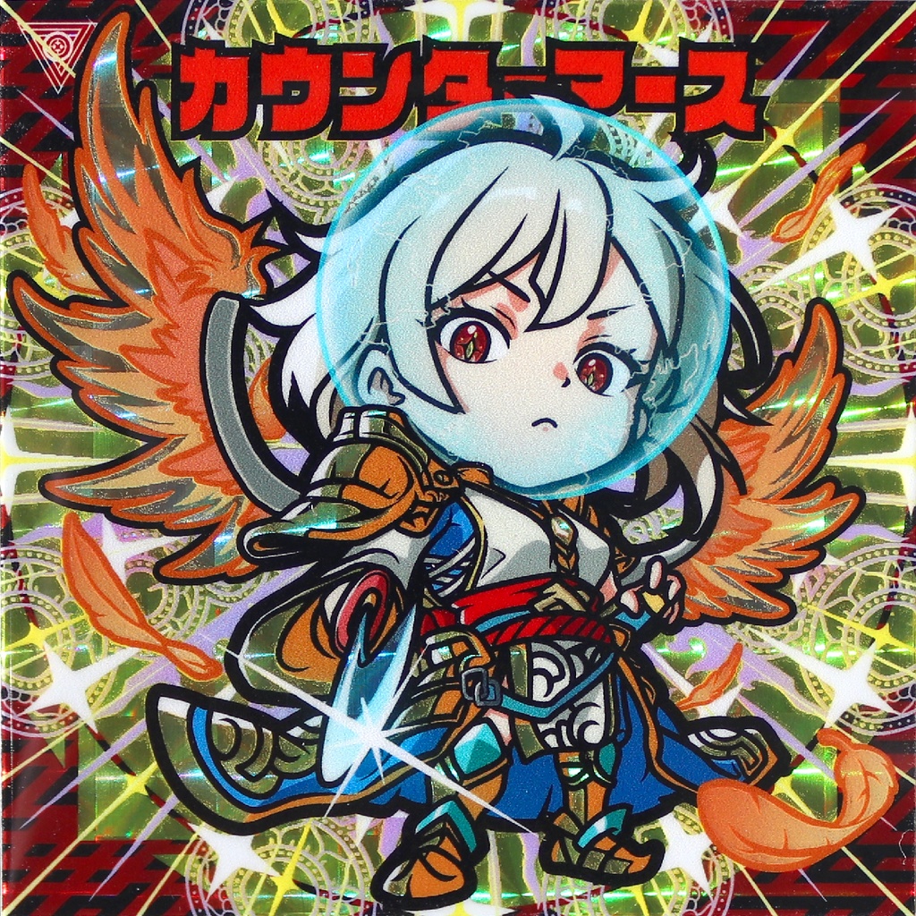 コスモスターズ　カウンターアース