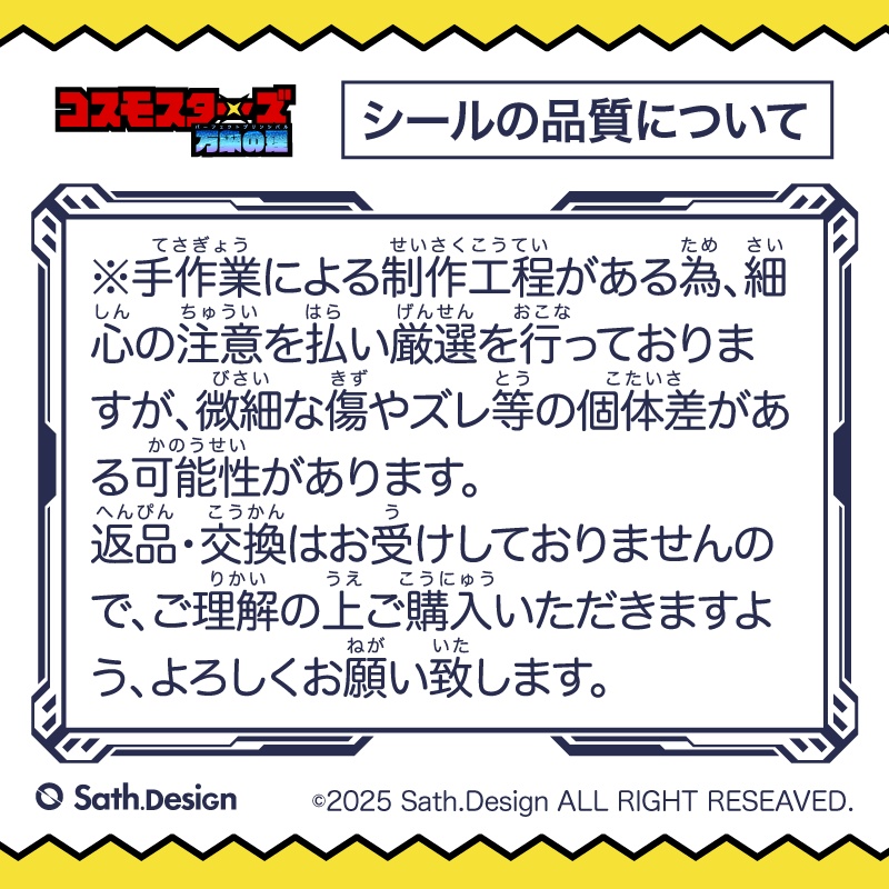 【第六弾】コスモスターズ -万象の理- 全3種セット