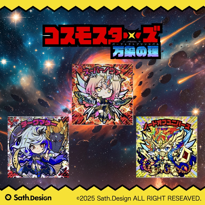 【第六弾】コスモスターズ -万象の理- 全3種セット