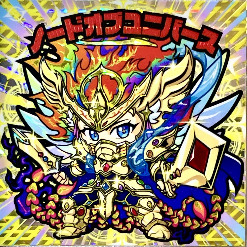 コスモスターズ　ノードオブユニバース