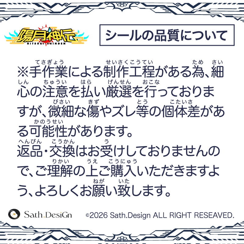 陽月神伝 第一巻