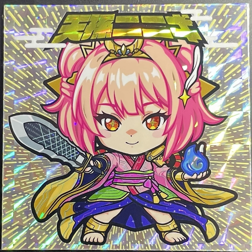 陽月神伝 第一巻