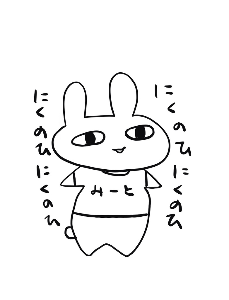 29の日のお供にボイス