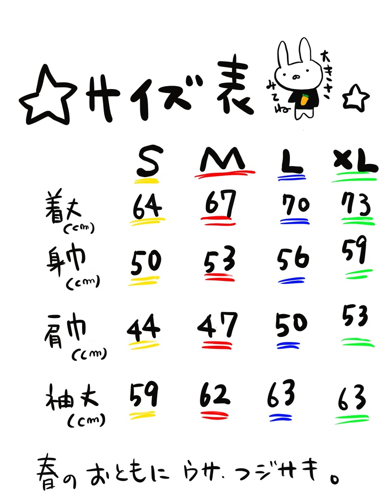 うさぎやすむパーカー