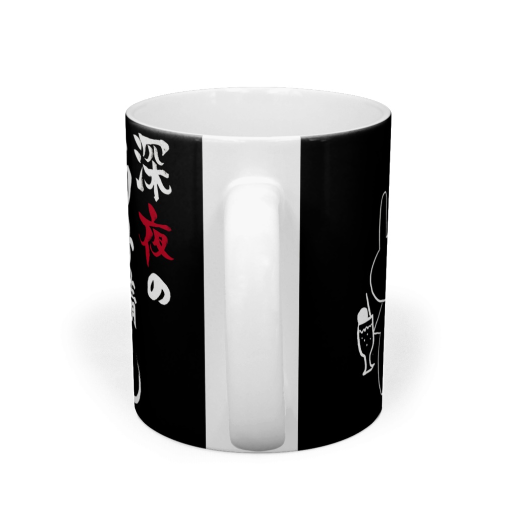 深夜のウサ晴らしマグカップ