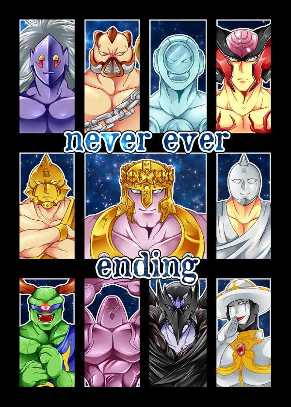 never ever ending