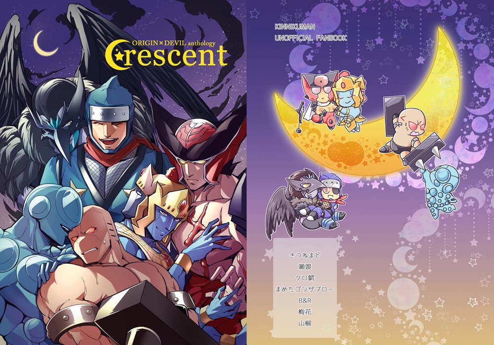 【始祖悪魔アンソロ】Crescent