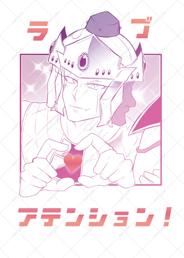 ラブ　アテンション！