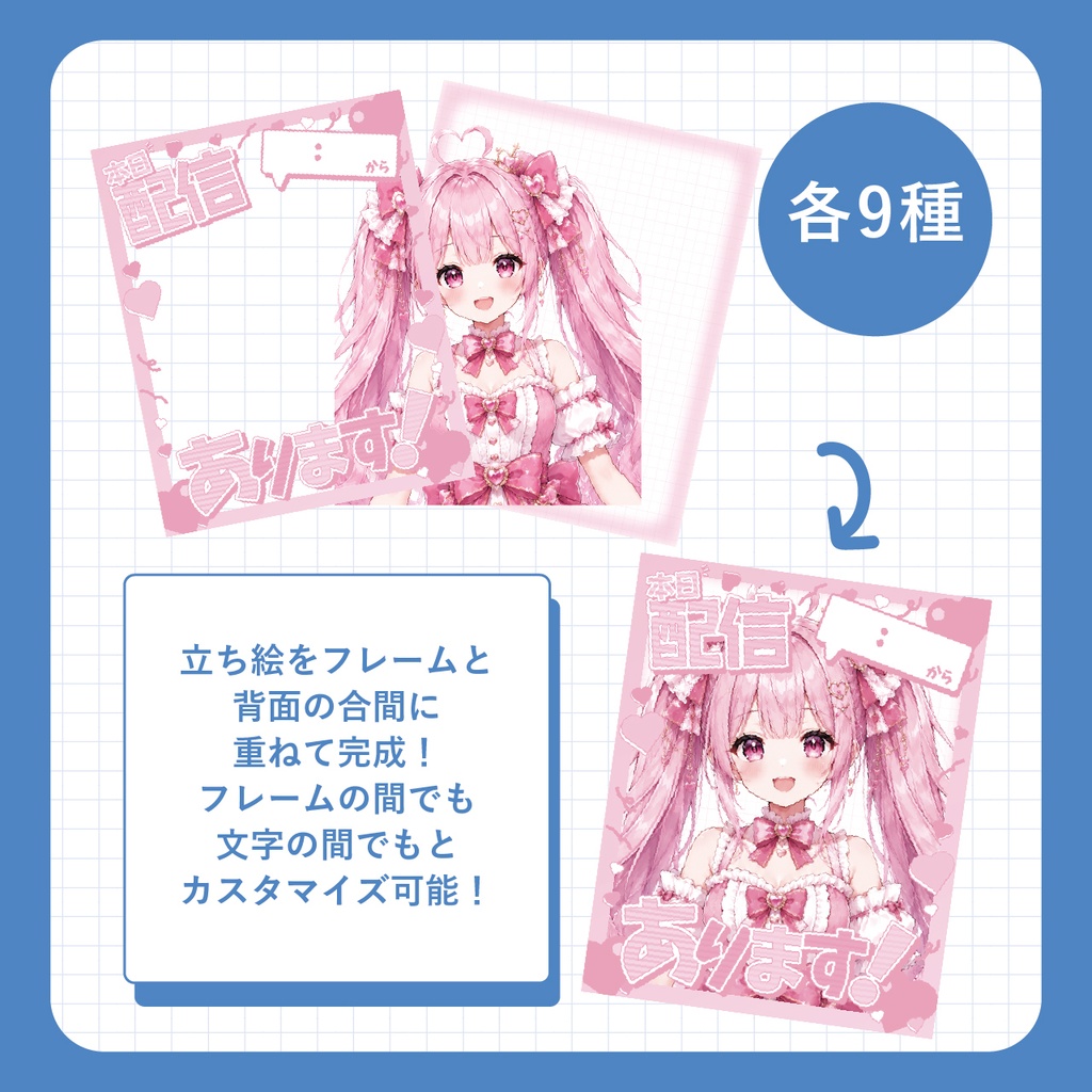 🎀 Xで使える配信告知素材セット 🎀