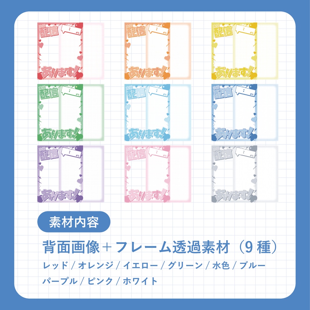 🎀 Xで使える配信告知素材セット 🎀