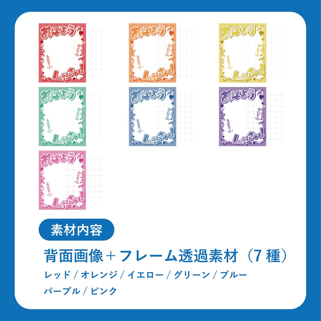 🎀 Xで使えるおはようツイート素材セット 🎀