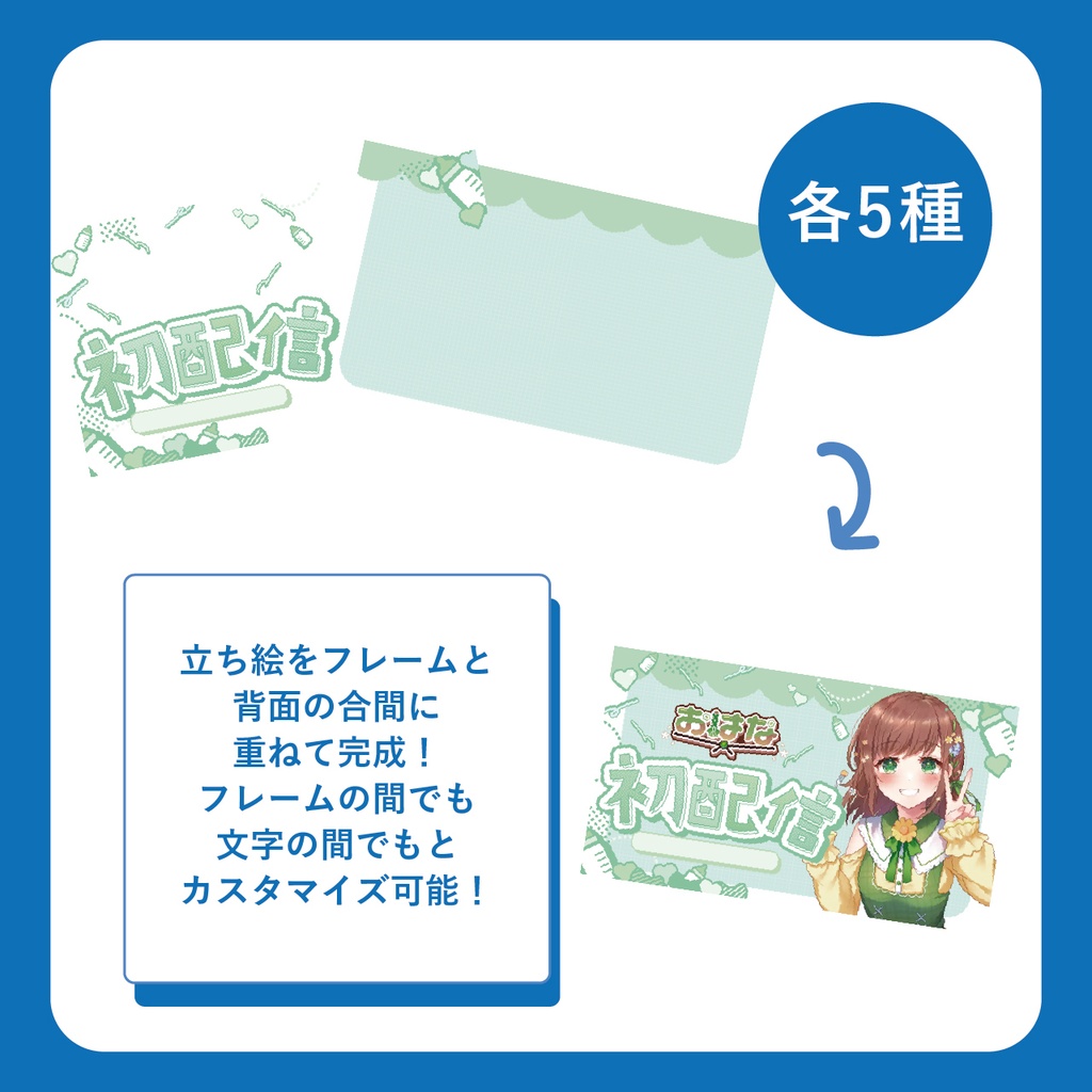 【初配信】サムネイル ~全5色~