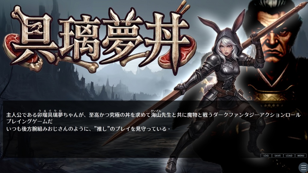 活動2周年記念オリジナルノベルゲーム:キミとわたしのシンクロニティ