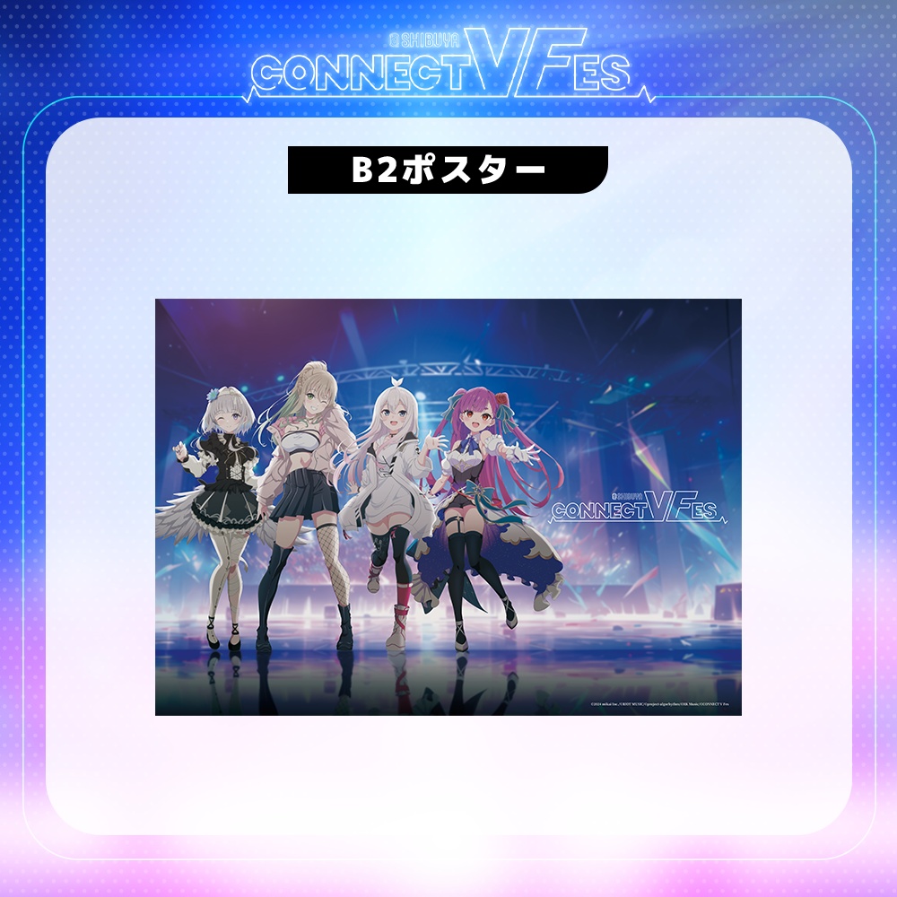 CONNECT V Fes ポスター（1部）