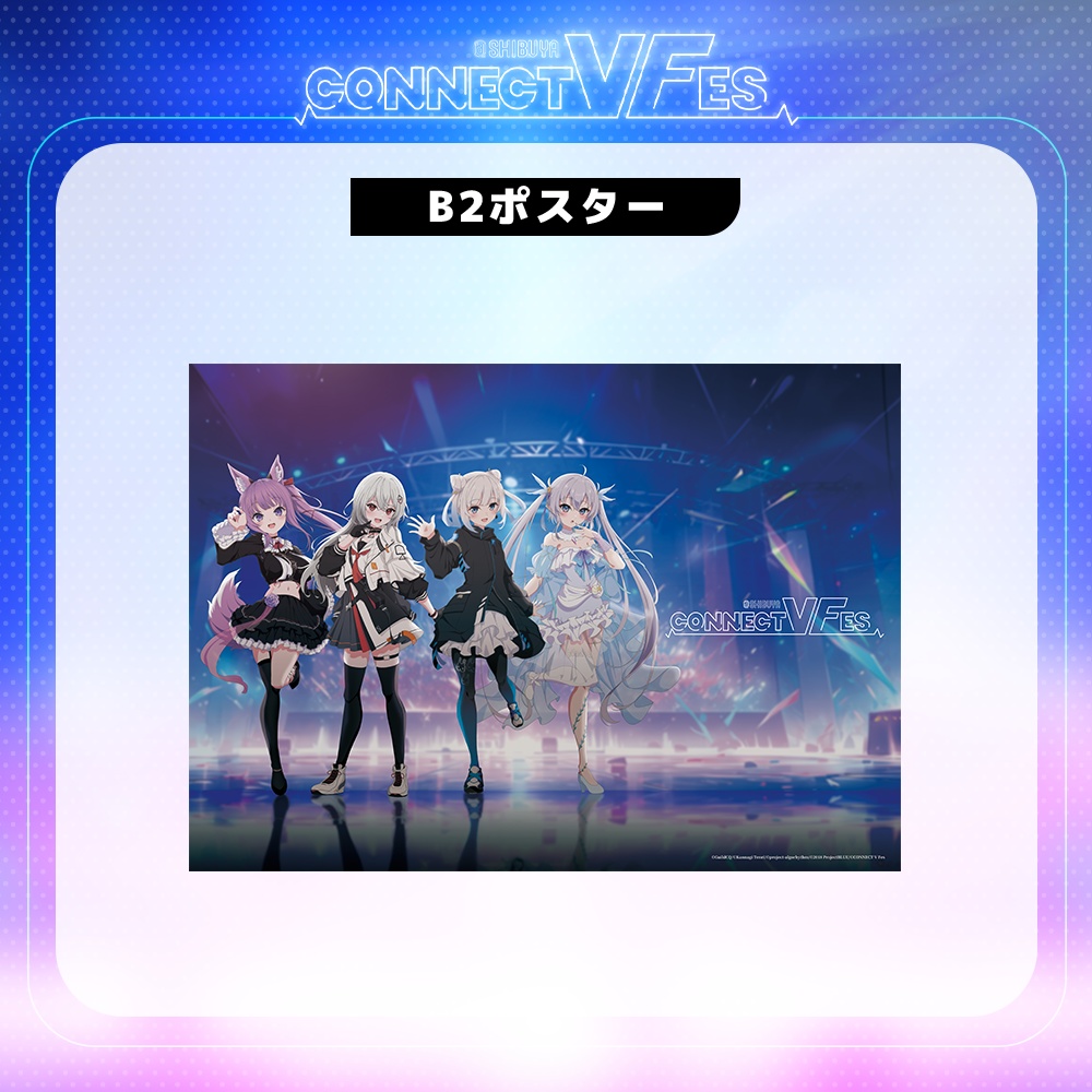 CONNECT V Fes ポスター（2部）