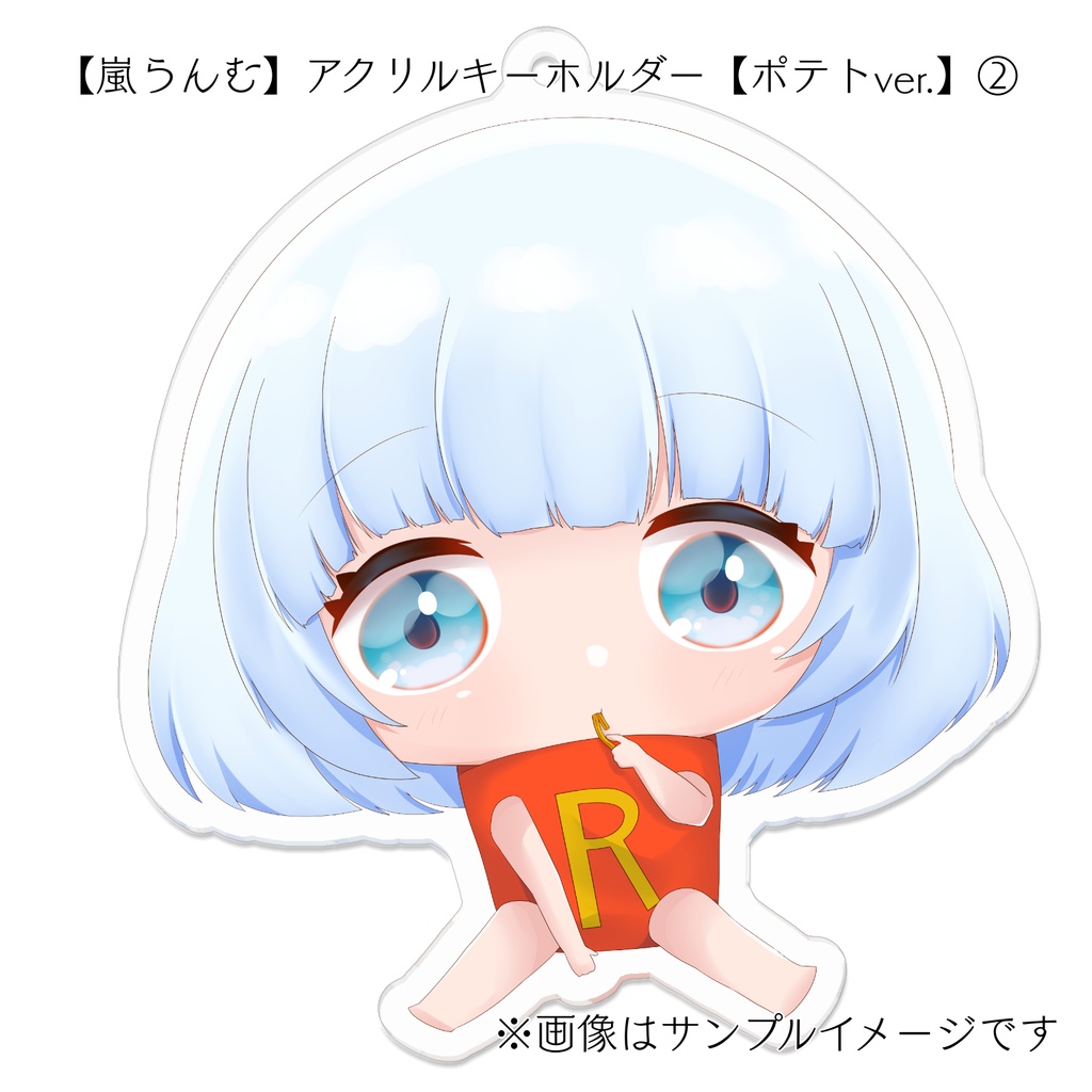 【嵐らんむ】アクリルキーホルダー【ポテトver.】全2種