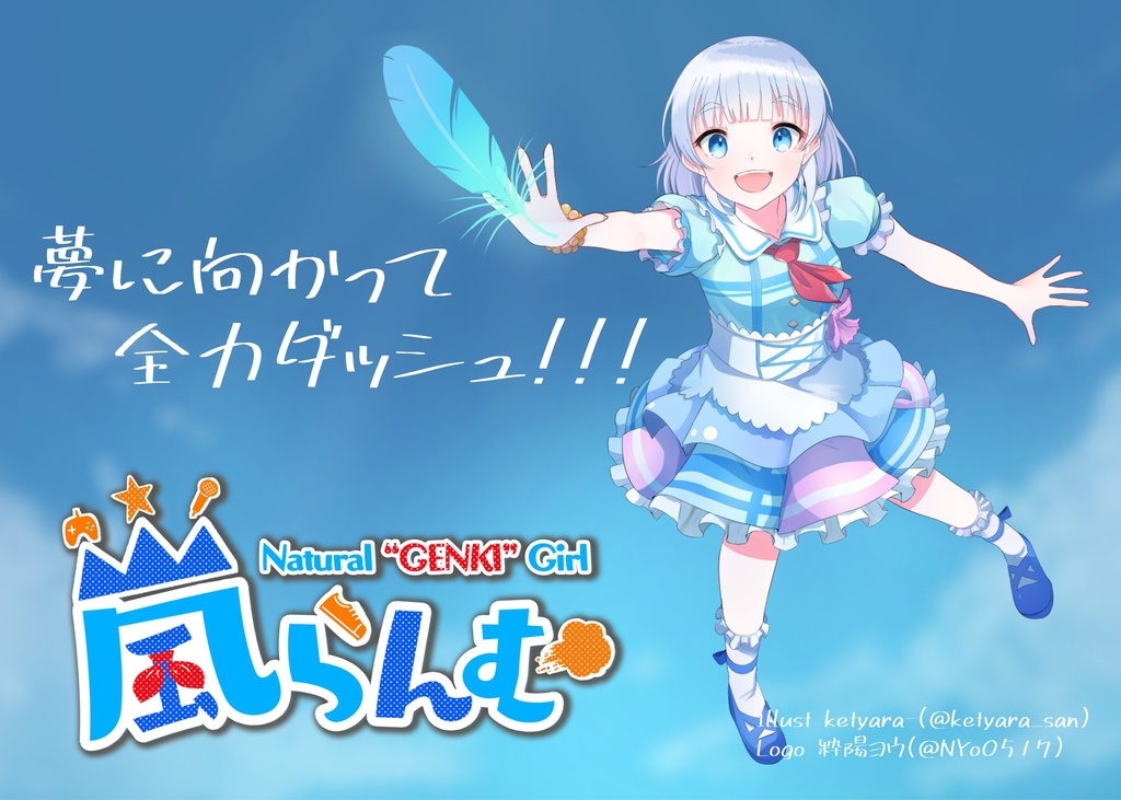 【嵐らんむ】アクリルキーホルダー【ポテトver.】全2種