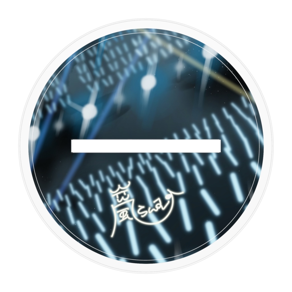 【#嵐らんむ誕生祭2023】駆け寄るLIVE♪アクリルフィギュア