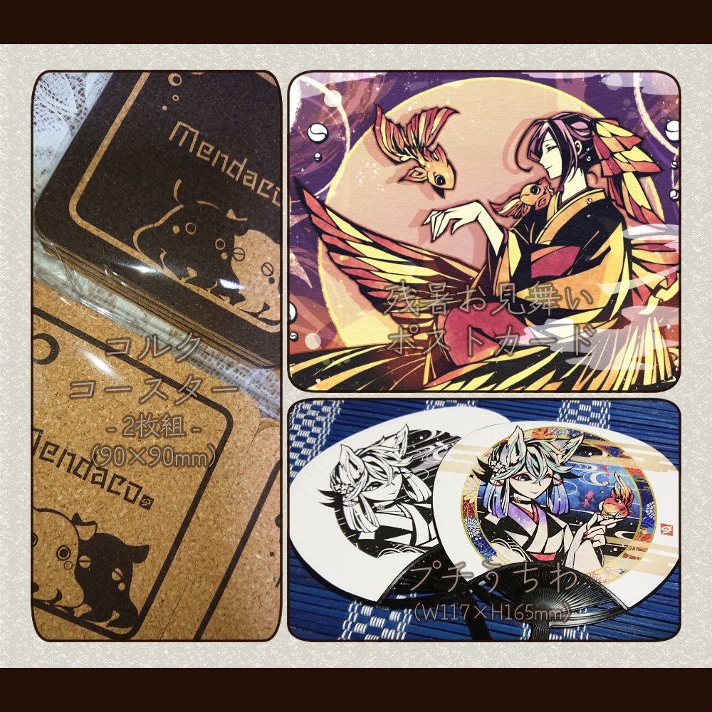 【期間&数量限定】残暑お見舞い2023セット