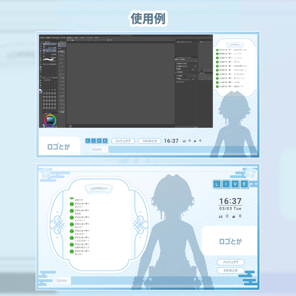【初心者向け】シンプルで見やすい配信画面|アニメーション付き