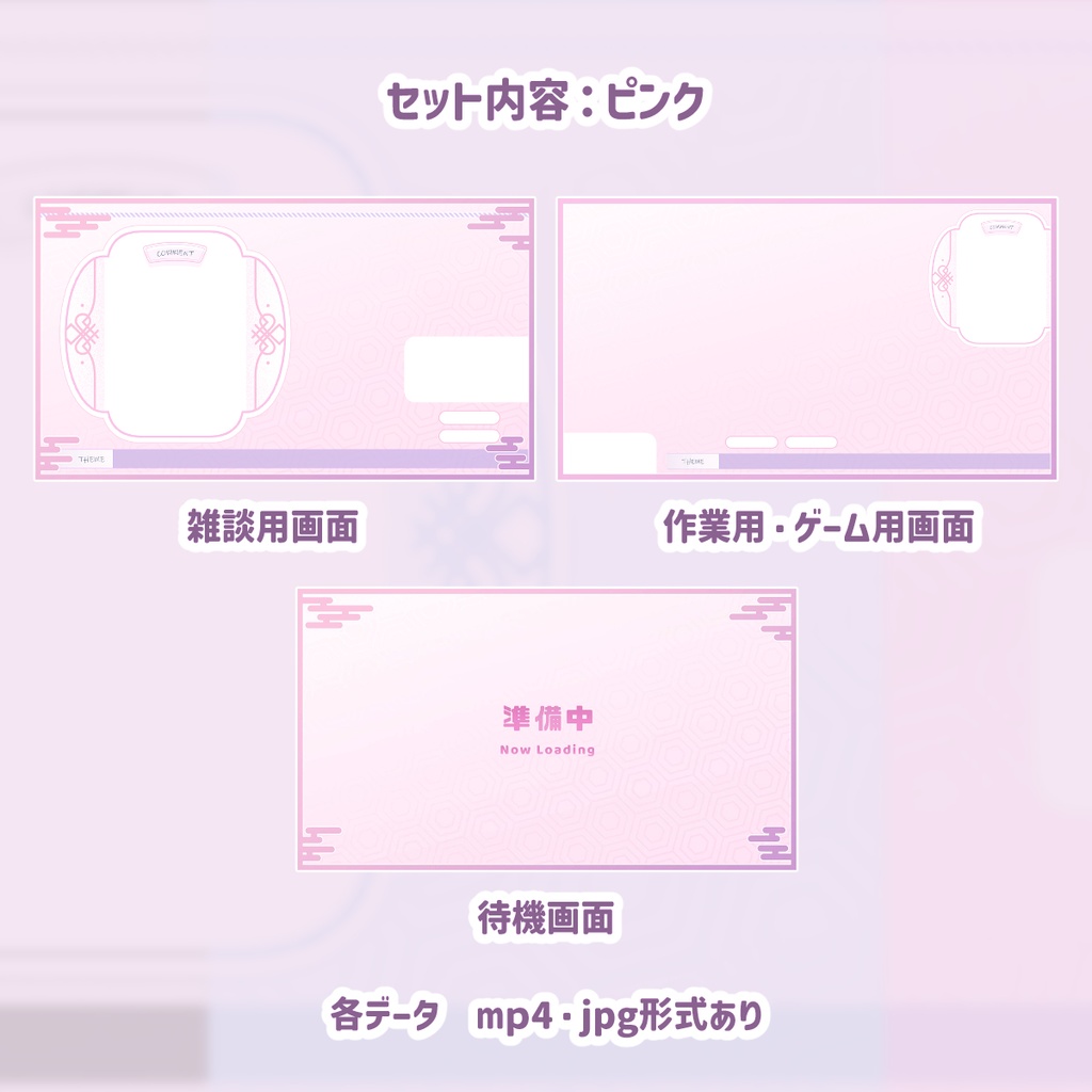 【初心者向け】シンプルで見やすい配信画面|アニメーション付き
