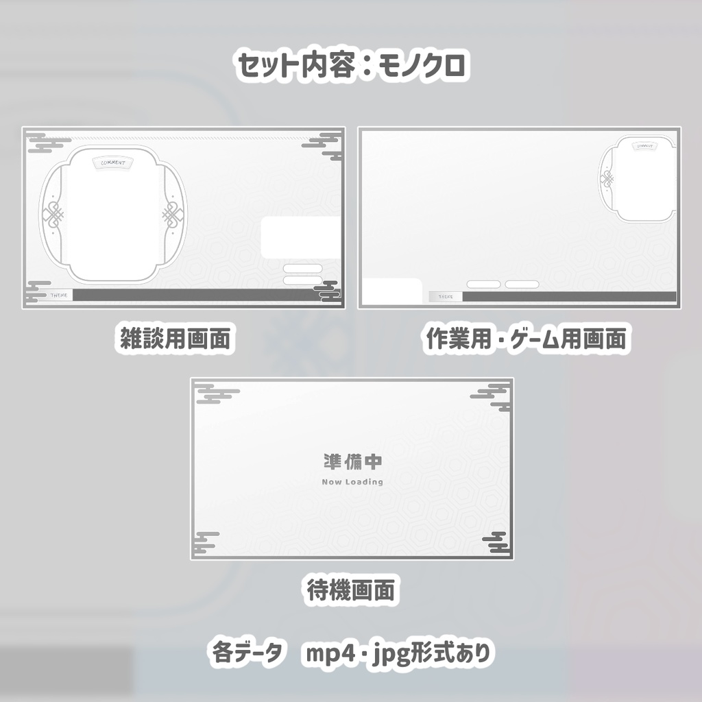 【初心者向け】シンプルで見やすい配信画面|アニメーション付き