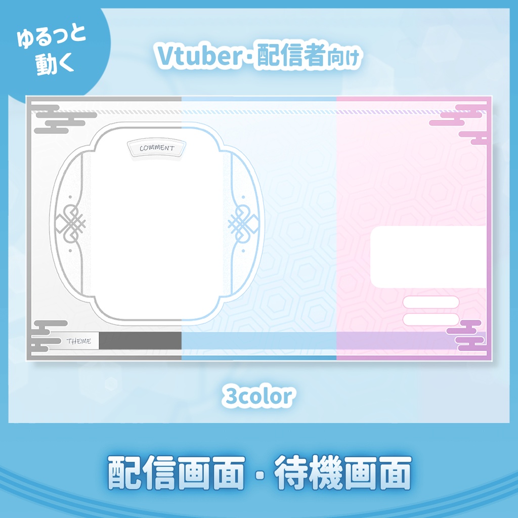 【初心者向け】シンプルで見やすい配信画面|アニメーション付き