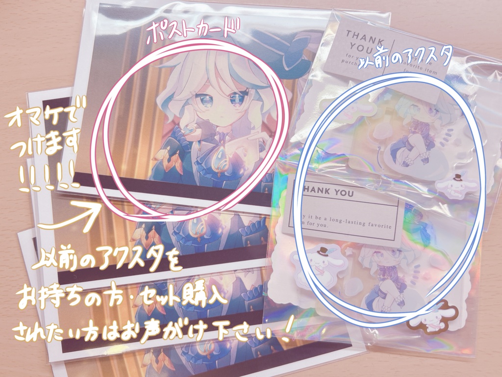 フォカにゃとツイフリ(同人グッズ)