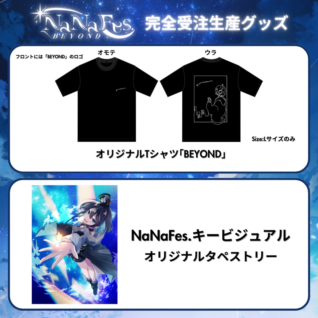 新作GOODS「BEYOND」