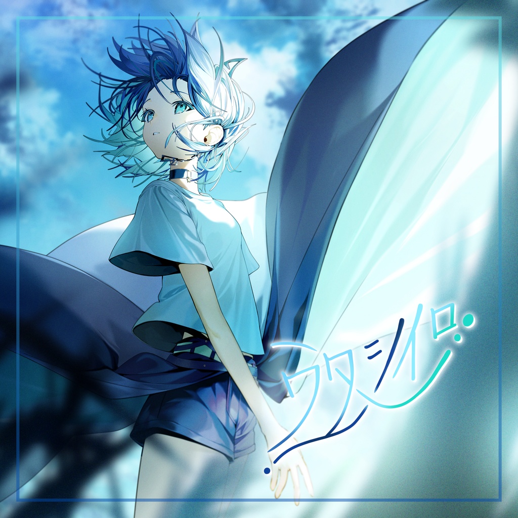 2ndAlbum「ワタシイロ」
