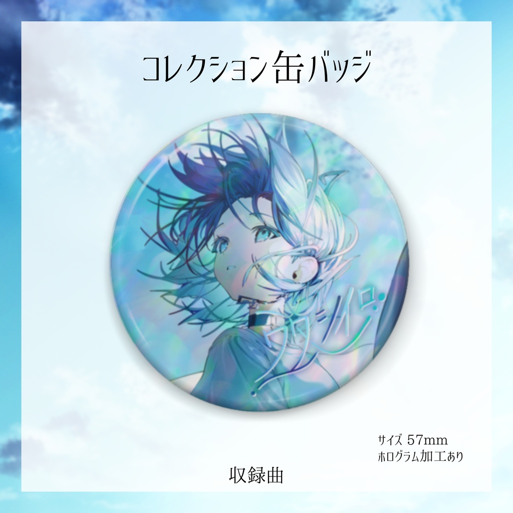 2ndAlbum「ワタシイロ」