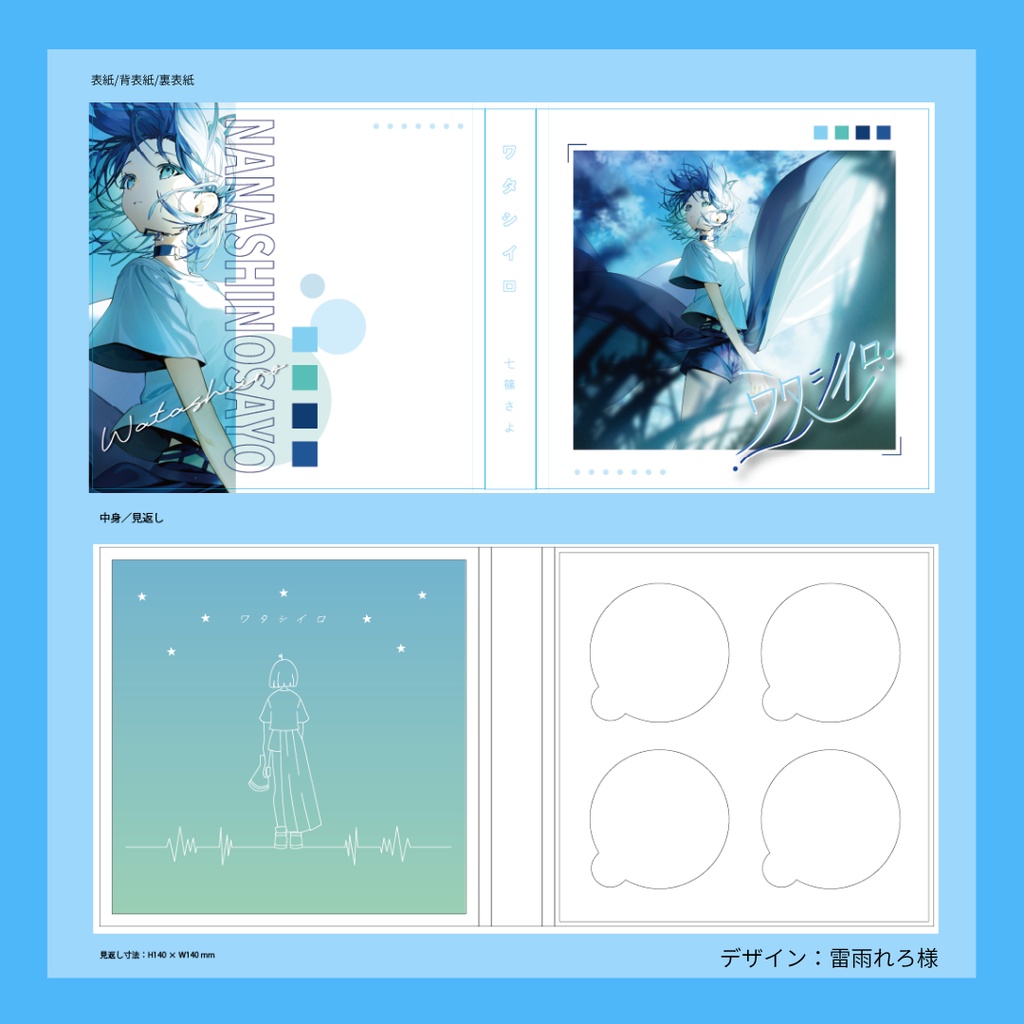 七篠さよコレクション缶バッチケース【販売期間:10/3~10/31まで】