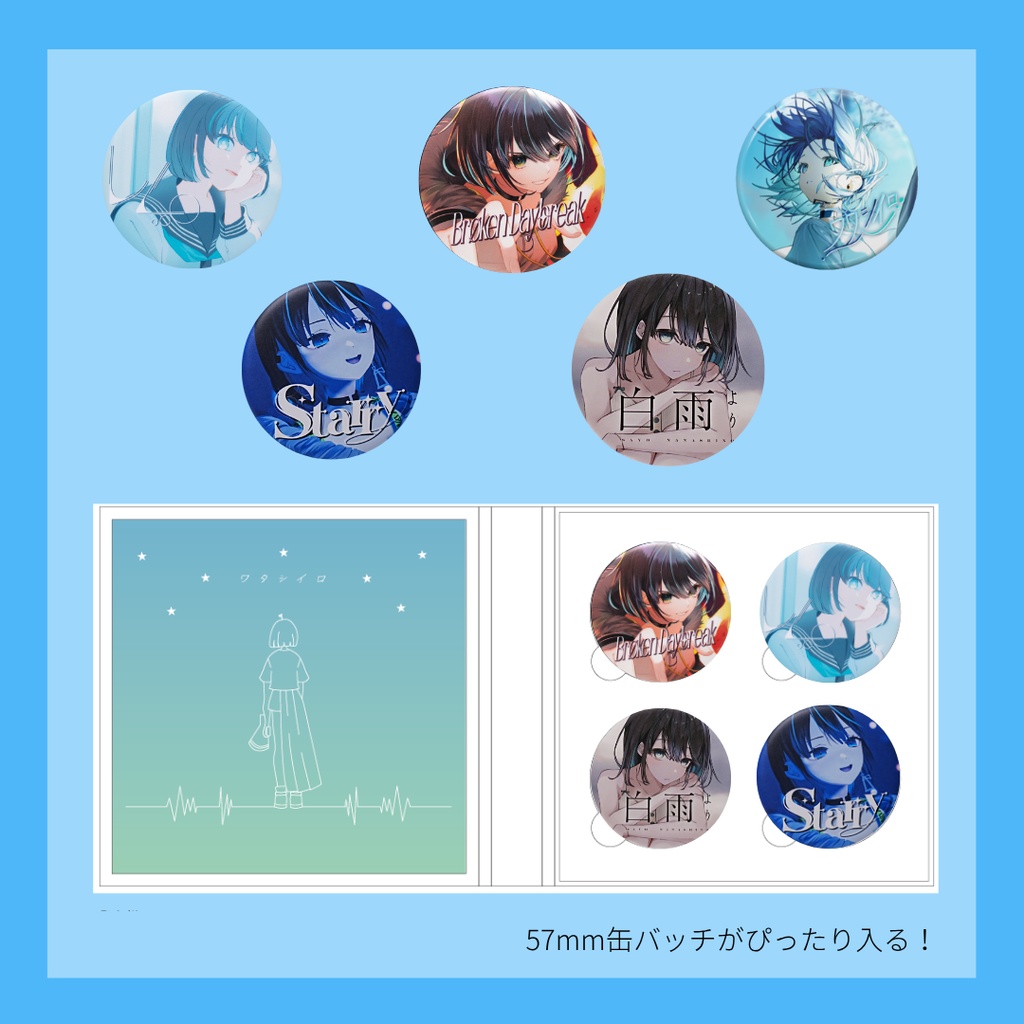 七篠さよコレクション缶バッチケース【販売期間:10/3~10/31まで】