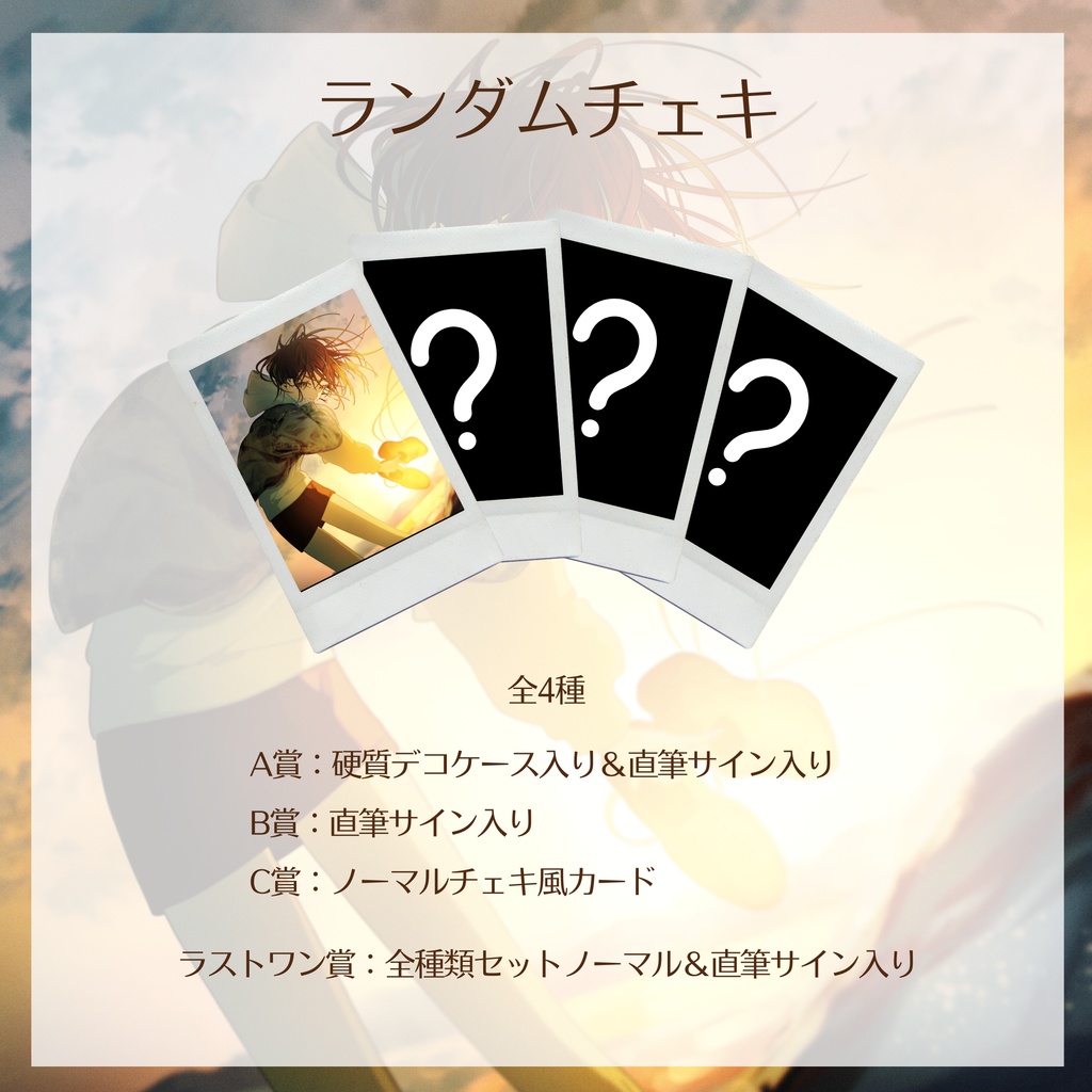 1st Concept Mini Album「夜のはじまりに、僕はいる。」