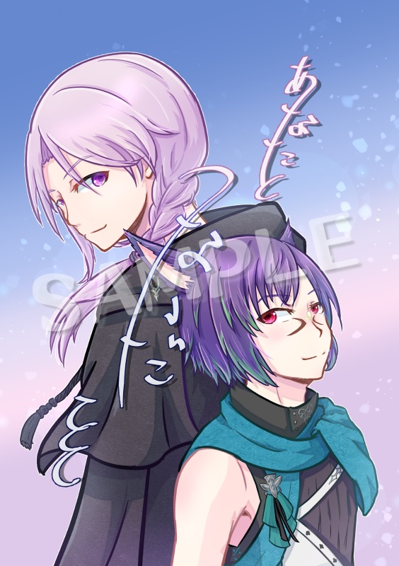 あなたと　つないだ　てとて