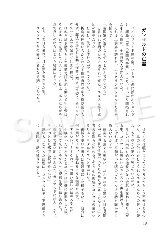 あなたと つないだ てとて