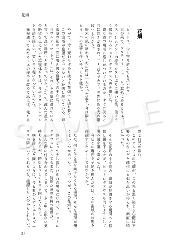 あなたと つないだ てとて