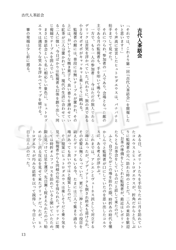 あなたと つないだ てとて