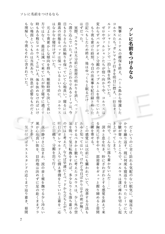 あなたと つないだ てとて