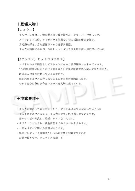 あなたと つないだ てとて