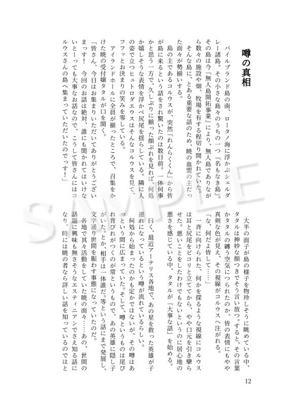 (アシエン)ヒュトロダエウスさんといっしょ その2